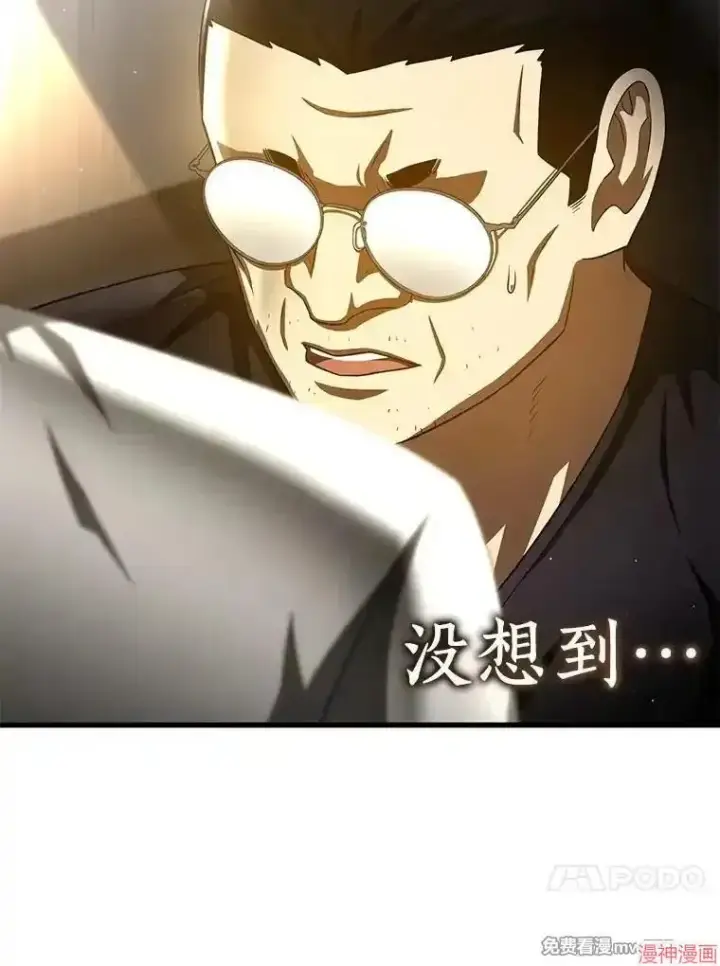 《AI神医的诞生》第89话图136
