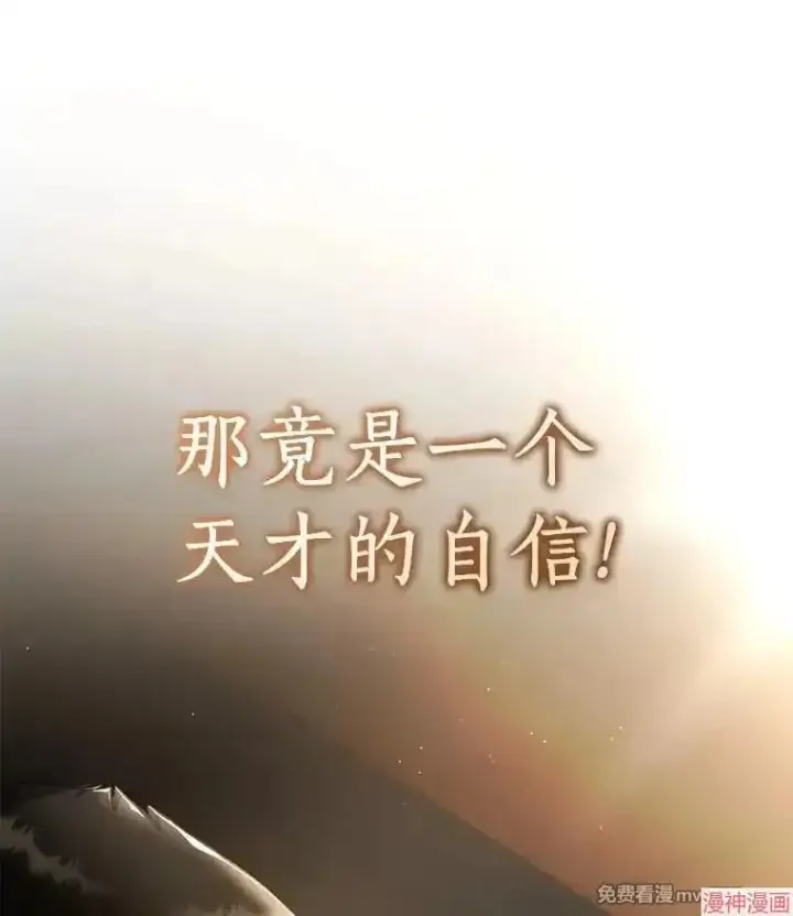 《AI神医的诞生》第89话图137