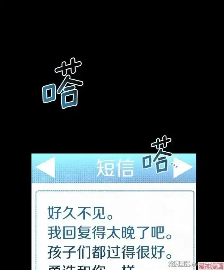 《AI神医的诞生》第89话图14