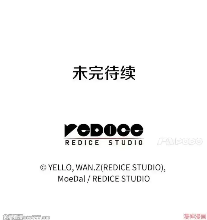 《AI神医的诞生》第89话图140