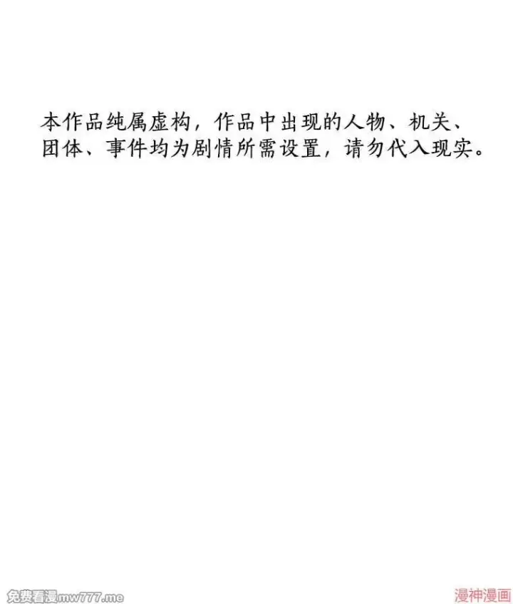 《AI神医的诞生》第89话图143