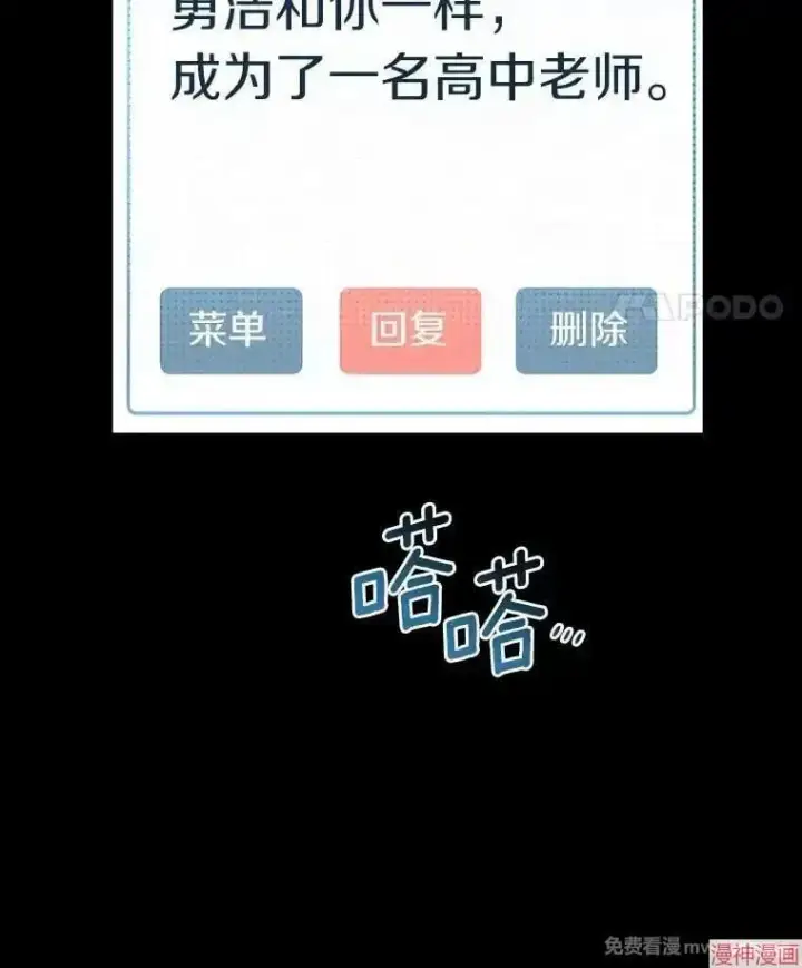 《AI神医的诞生》第89话图15