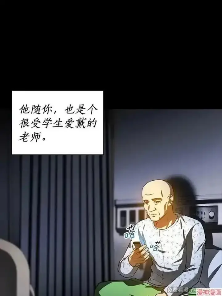 《AI神医的诞生》第89话图16