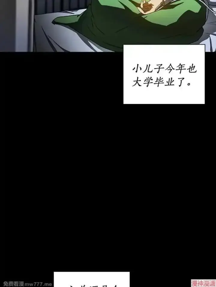《AI神医的诞生》第89话图17