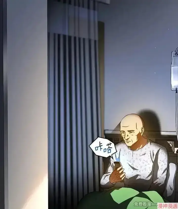 《AI神医的诞生》第89话图2
