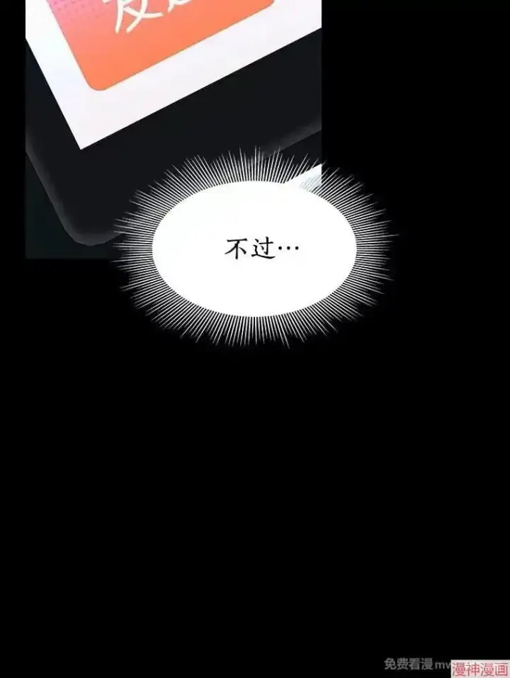 《AI神医的诞生》第89话图20