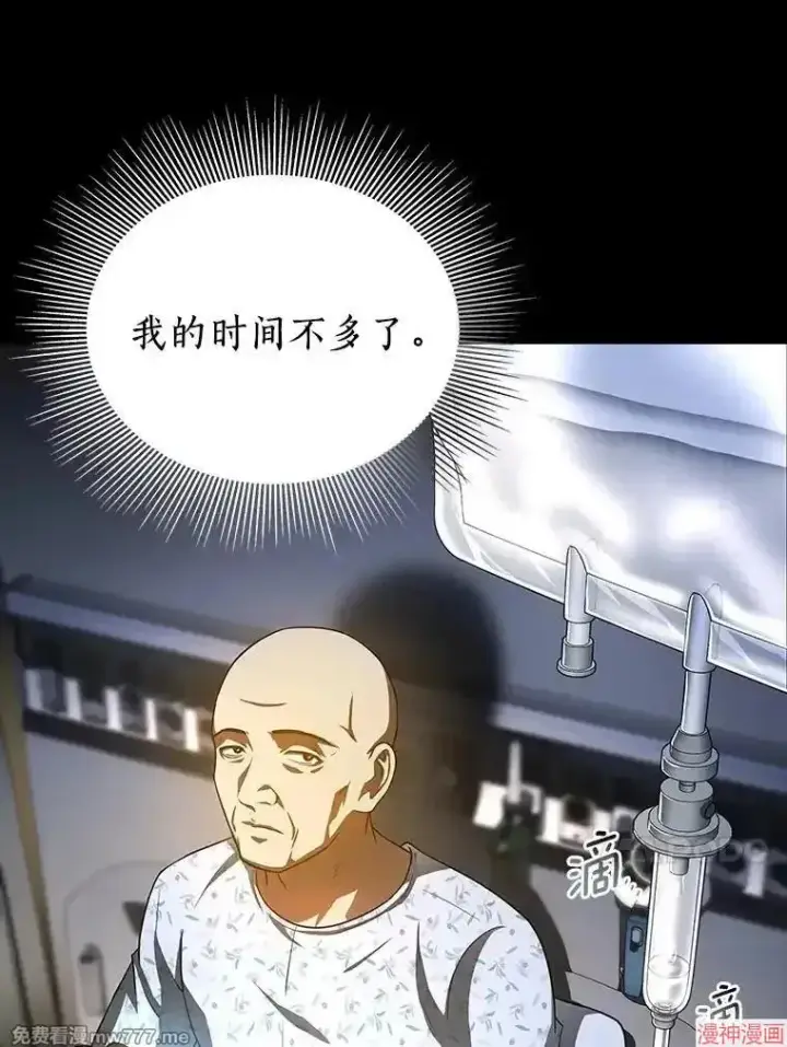 《AI神医的诞生》第89话图21