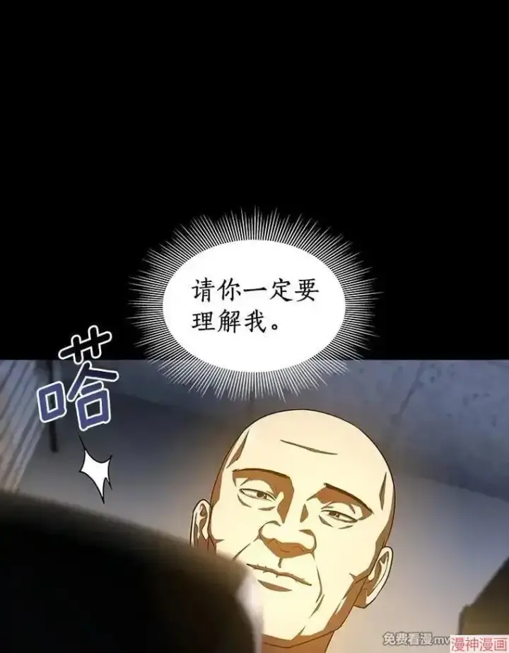 《AI神医的诞生》第89话图24