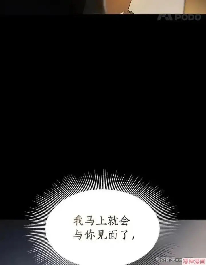 《AI神医的诞生》第89话图25