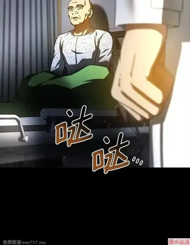 《AI神医的诞生》第89话图30