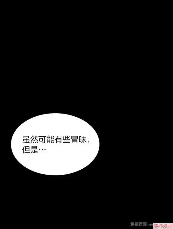 《AI神医的诞生》第89话图33
