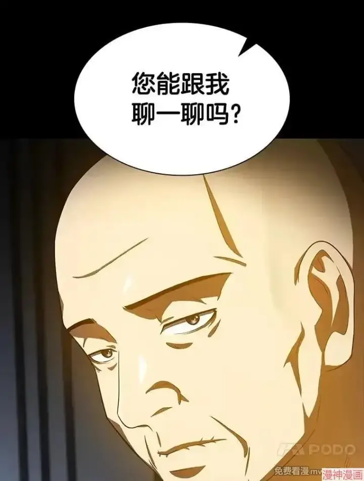 《AI神医的诞生》第89话图34