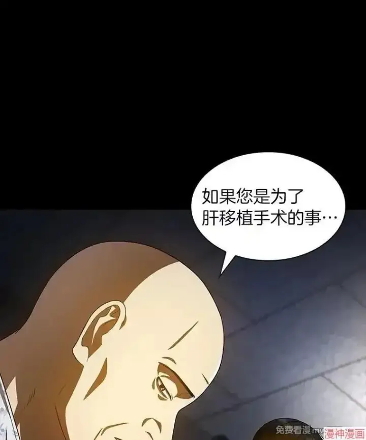 《AI神医的诞生》第89话图38