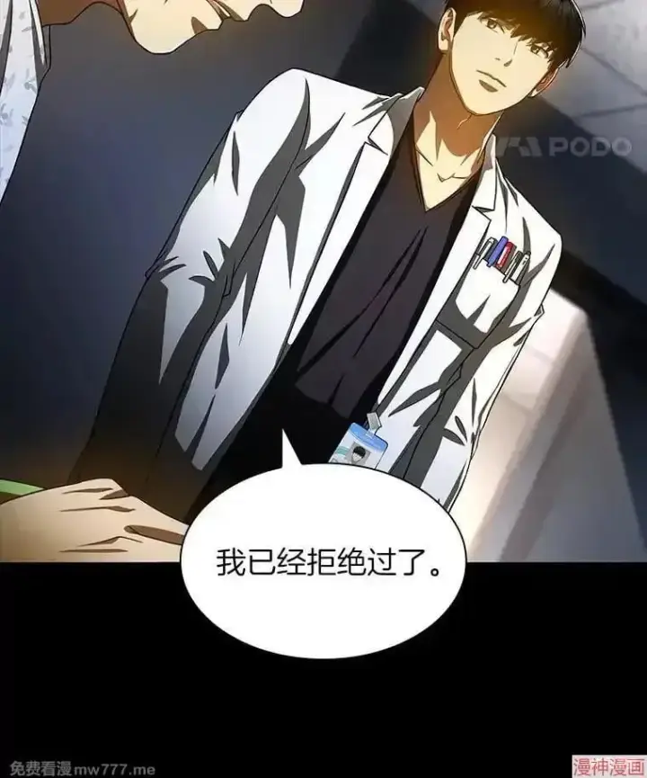 《AI神医的诞生》第89话图39
