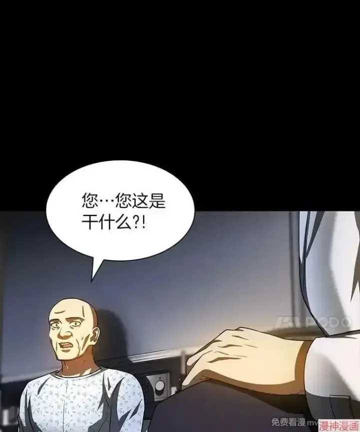 《AI神医的诞生》第89话图42