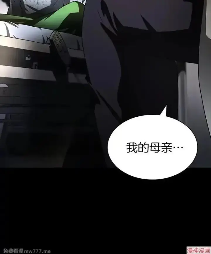 《AI神医的诞生》第89话图43