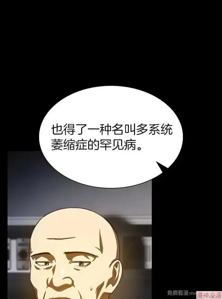 《AI神医的诞生》第89话图44