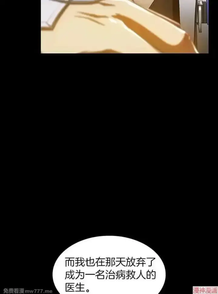 《AI神医的诞生》第89话图47