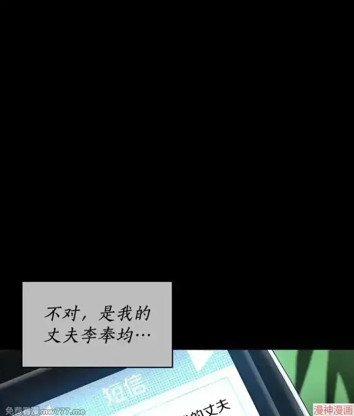 《AI神医的诞生》第89话图5