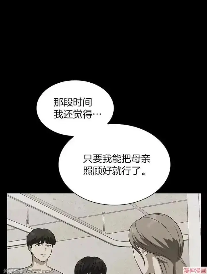 《AI神医的诞生》第89话图51
