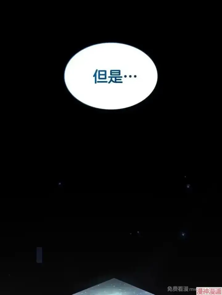 《AI神医的诞生》第89话图53