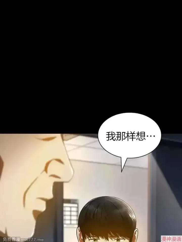 《AI神医的诞生》第89话图56