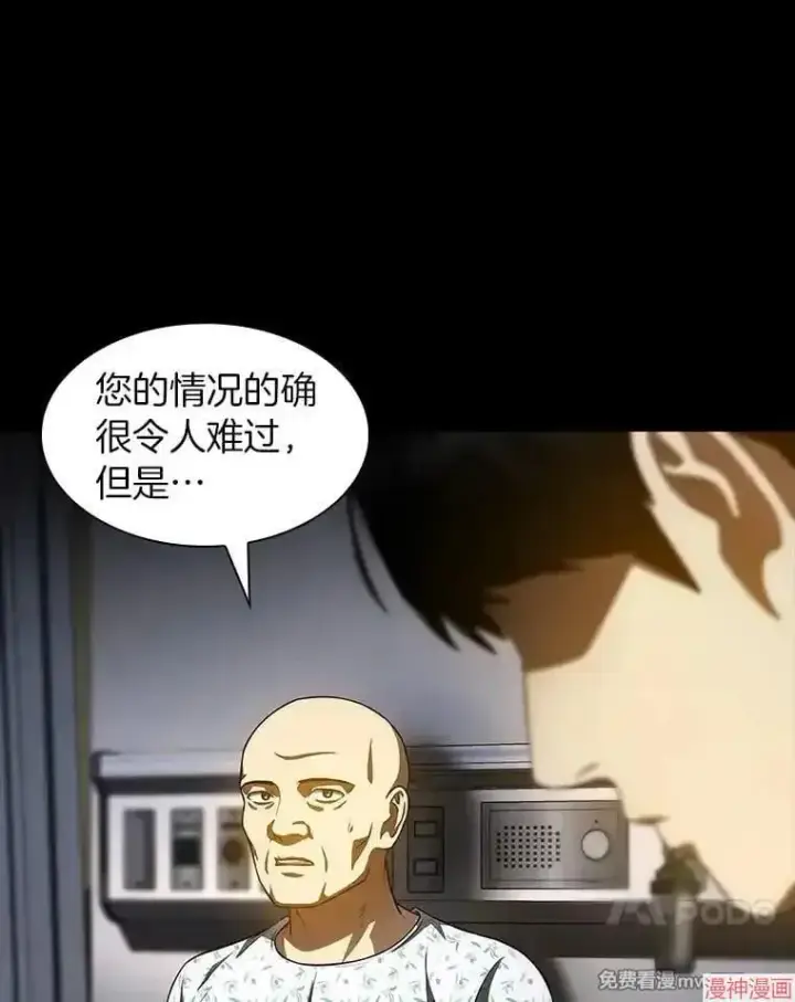 《AI神医的诞生》第89话图58