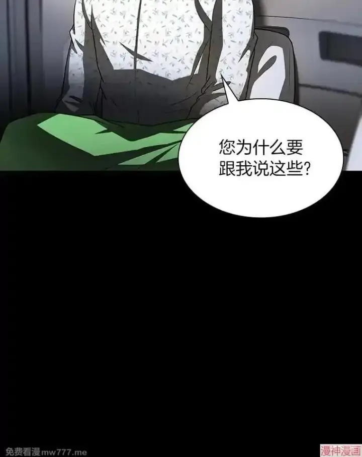 《AI神医的诞生》第89话图59