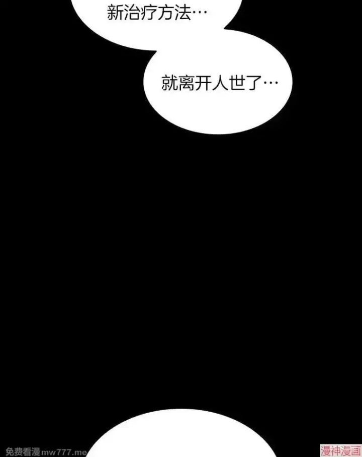 《AI神医的诞生》第89话图61