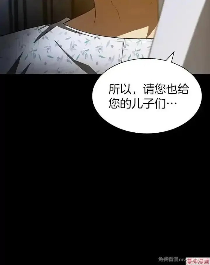《AI神医的诞生》第89话图63