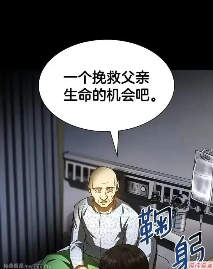 《AI神医的诞生》第89话图64