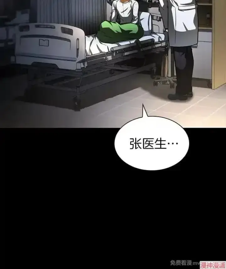 《AI神医的诞生》第89话图67