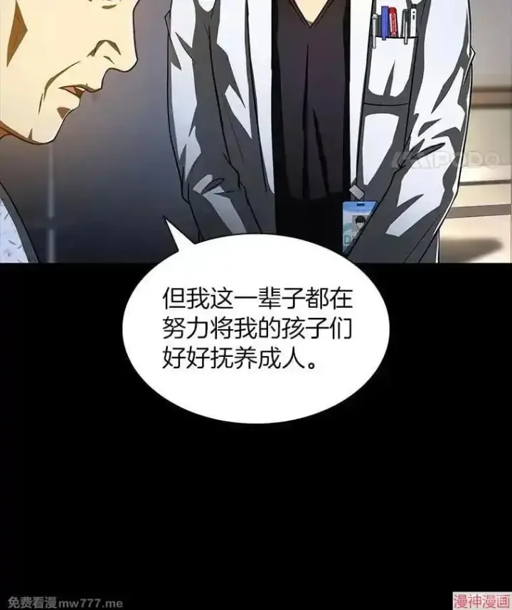 《AI神医的诞生》第89话图69