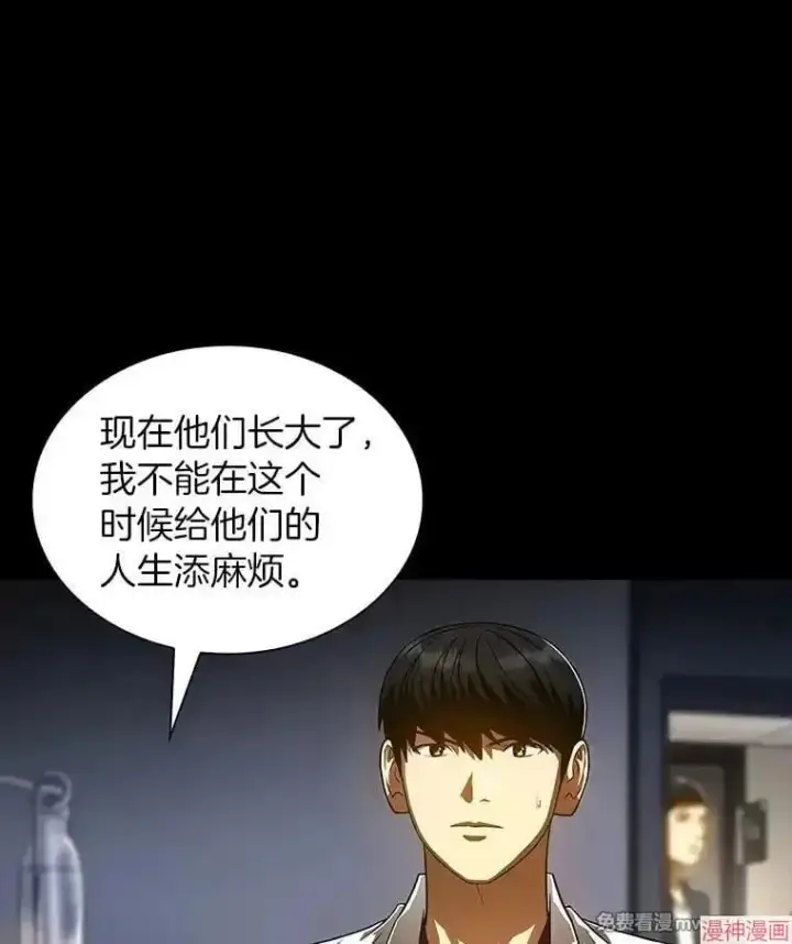 《AI神医的诞生》第89话图70