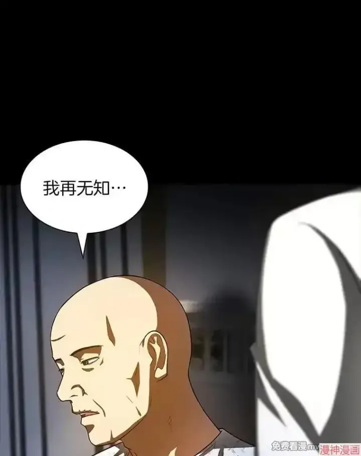《AI神医的诞生》第89话图74