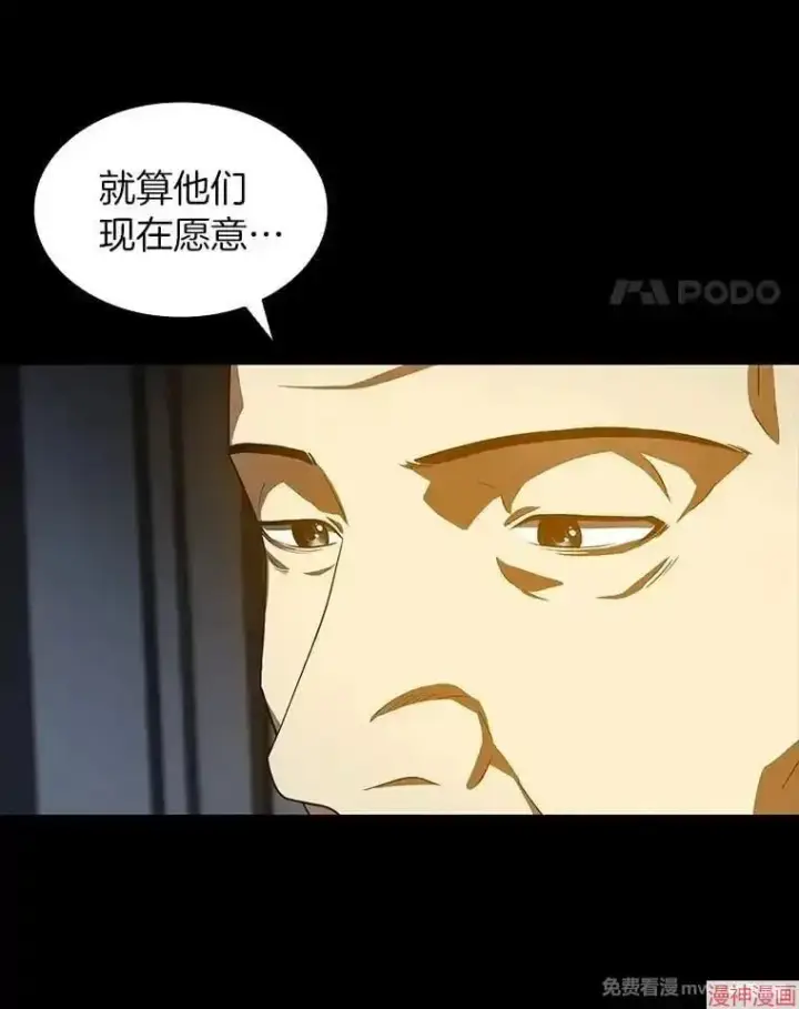 《AI神医的诞生》第89话图76