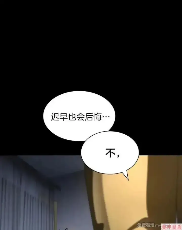 《AI神医的诞生》第89话图77
