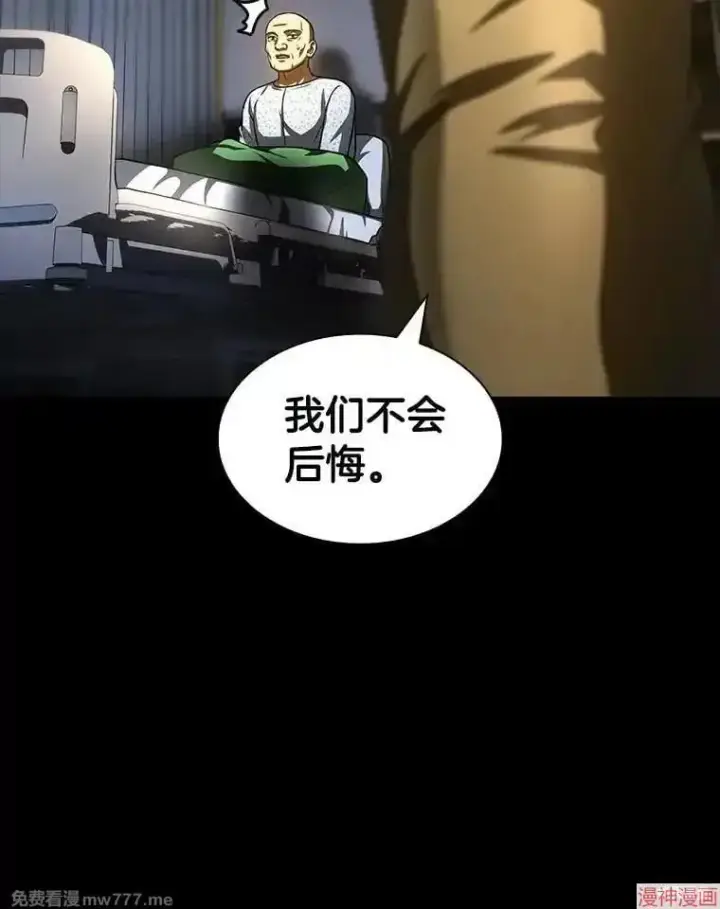 《AI神医的诞生》第89话图78