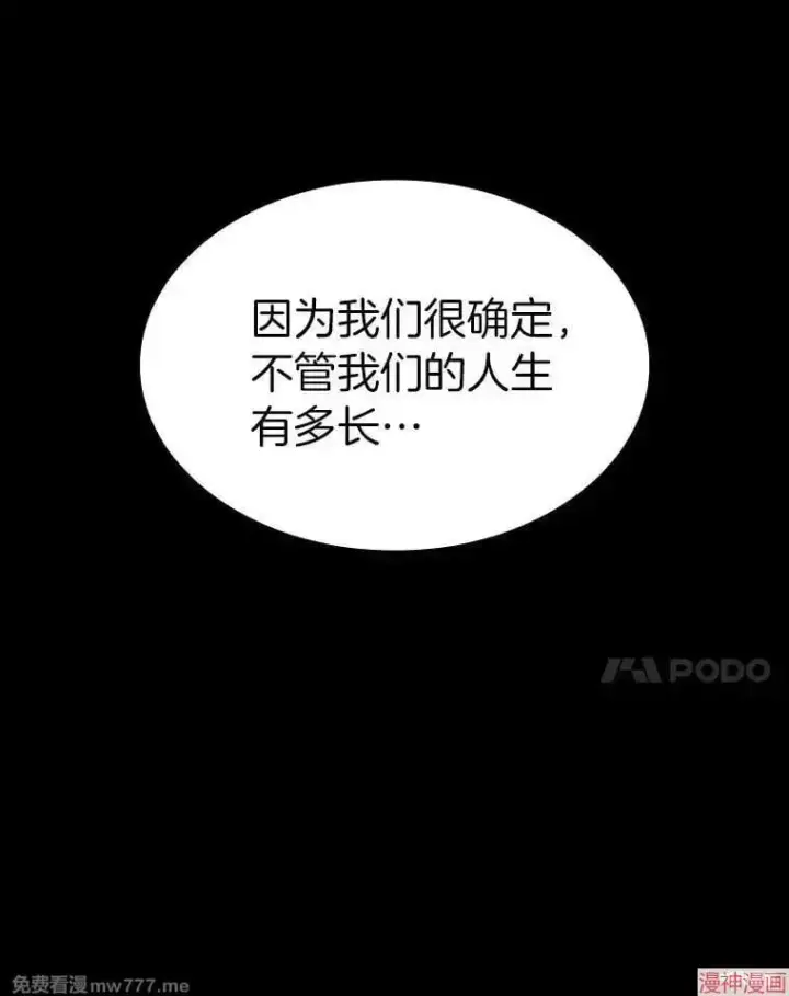 《AI神医的诞生》第89话图79
