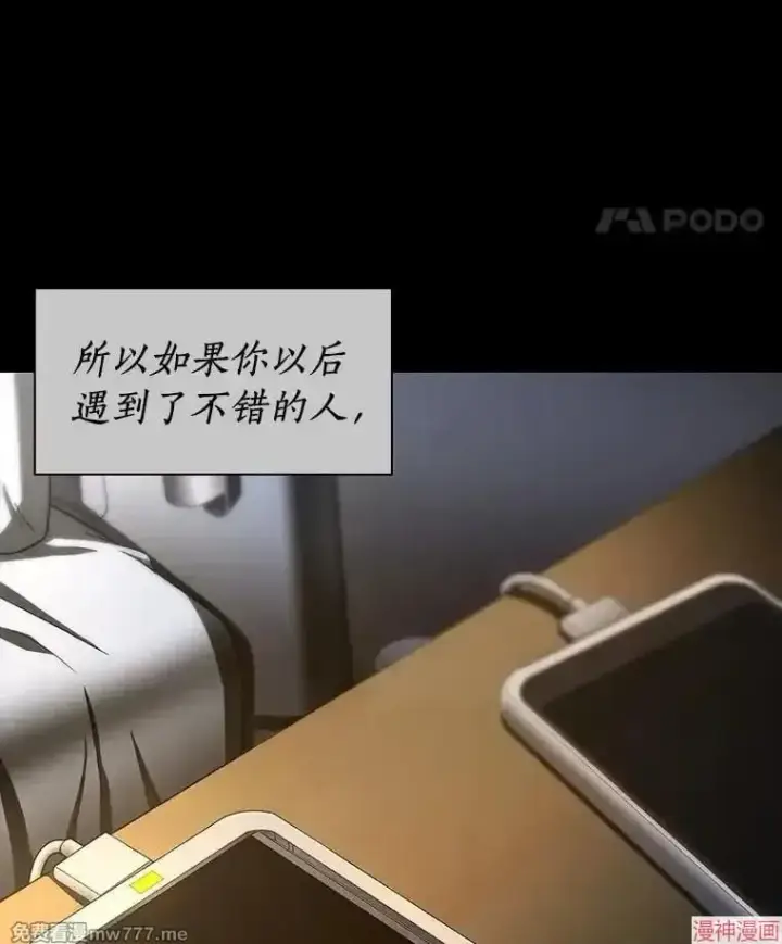 《AI神医的诞生》第89话图8