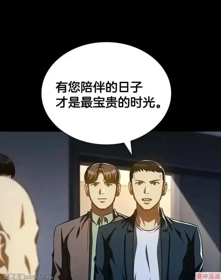 《AI神医的诞生》第89话图80