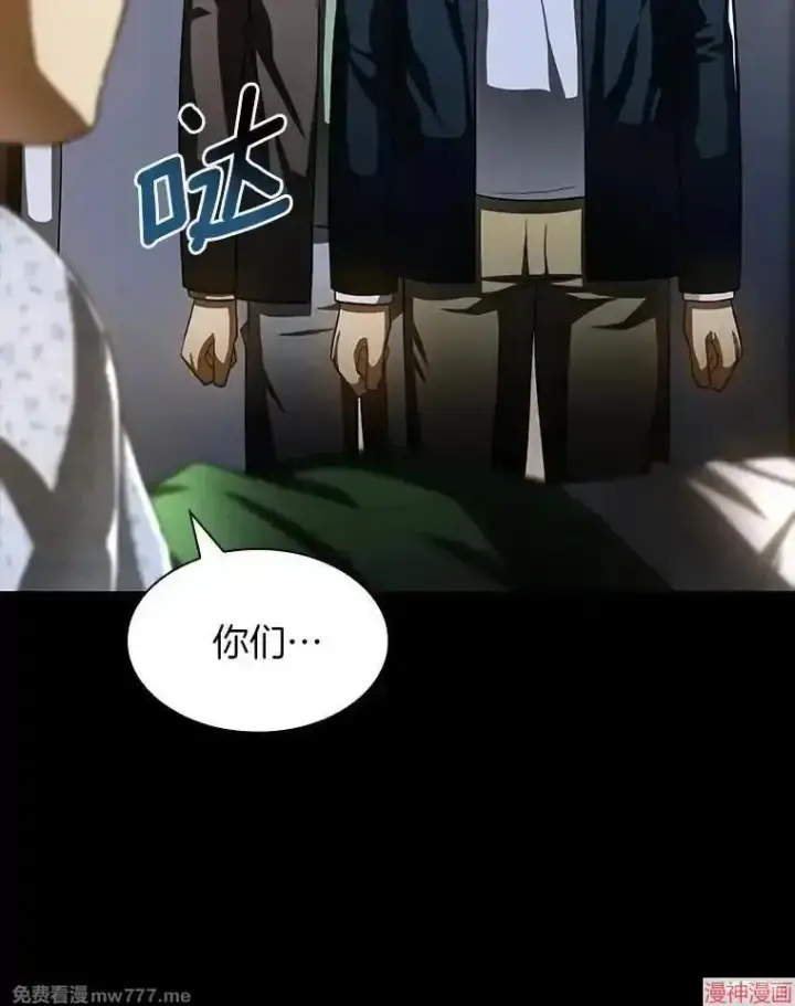 《AI神医的诞生》第89话图81