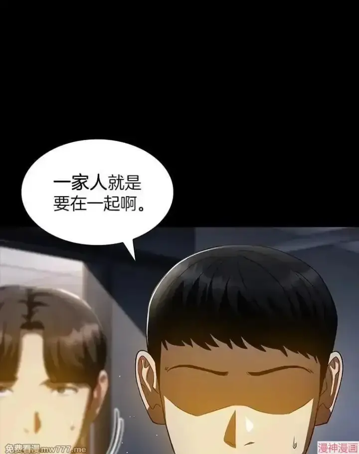 《AI神医的诞生》第89话图82