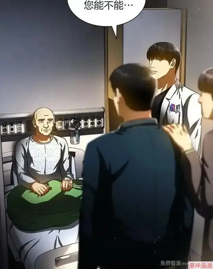 《AI神医的诞生》第89话图84