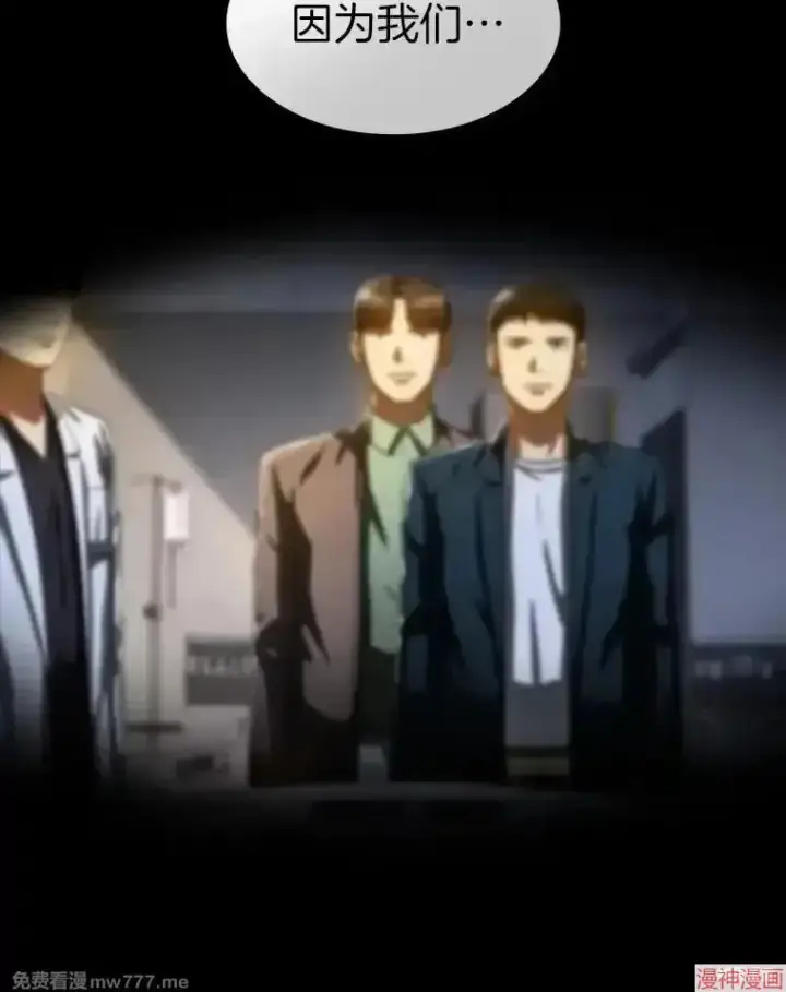 《AI神医的诞生》第89话图88