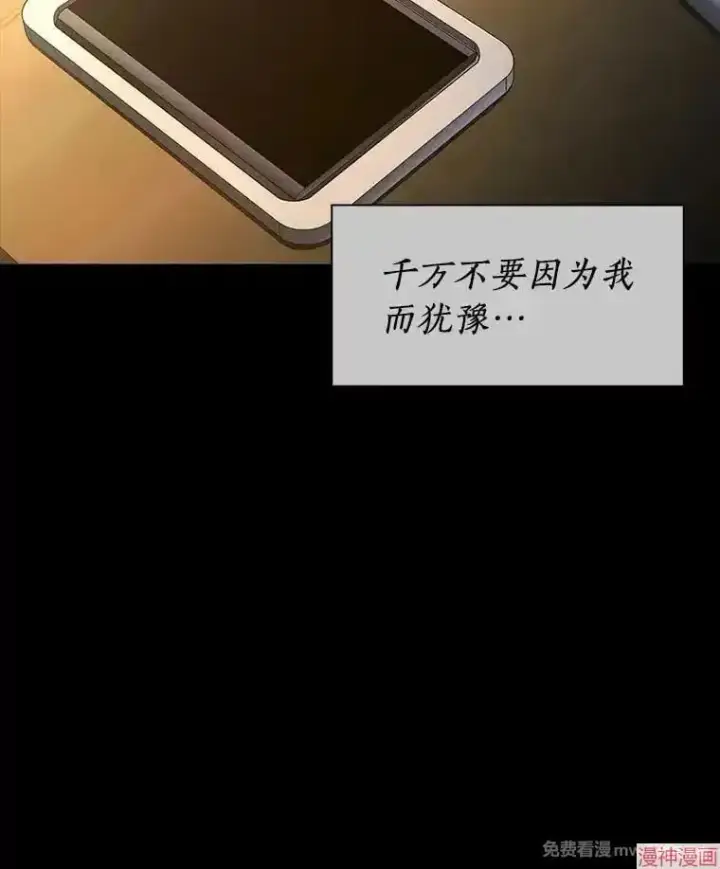 《AI神医的诞生》第89话图9