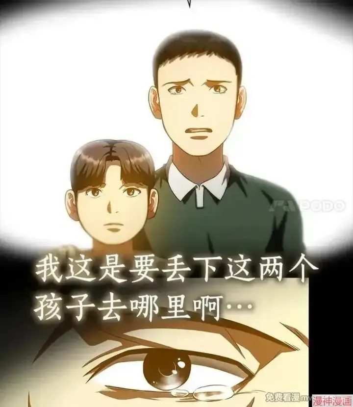 《AI神医的诞生》第89话图93