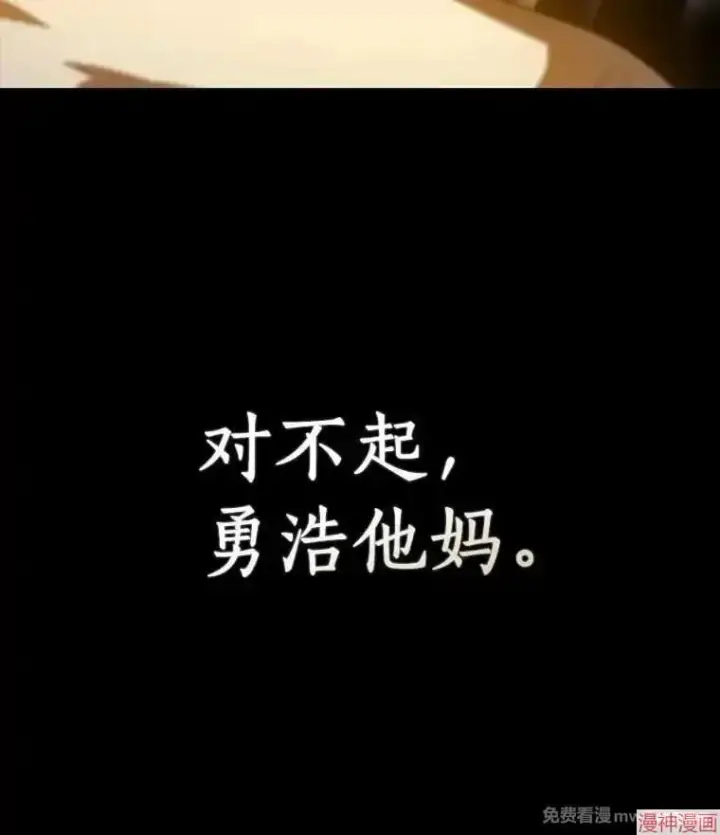 《AI神医的诞生》第89话图95