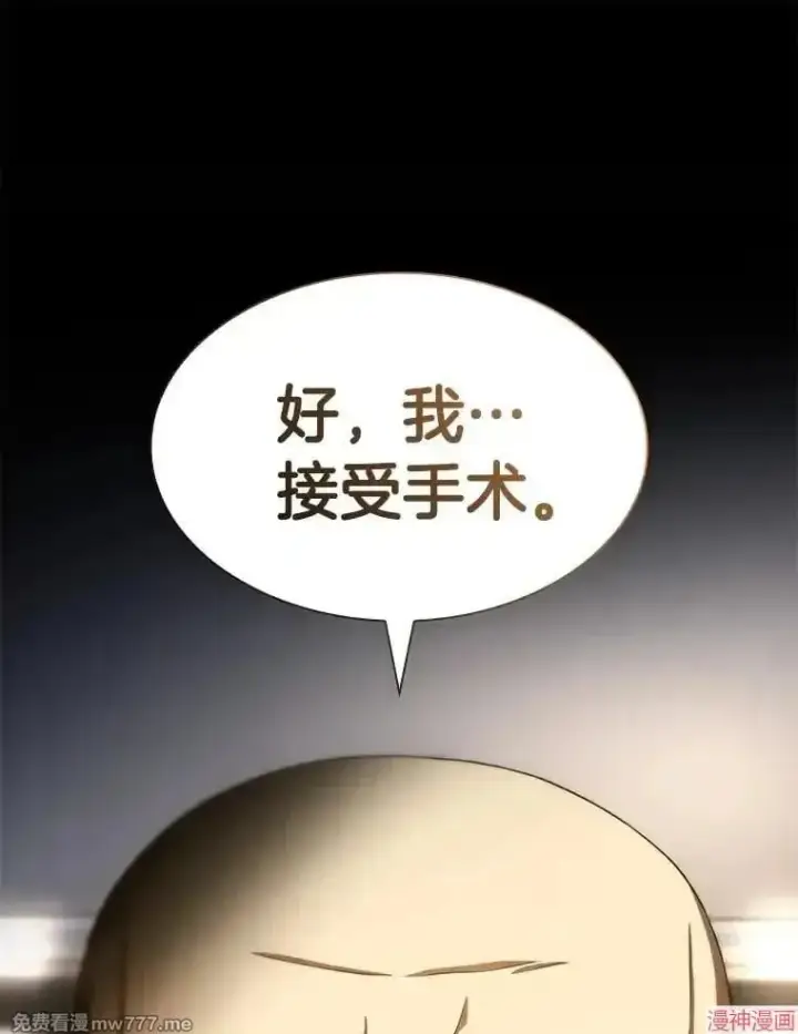《AI神医的诞生》第89话图96