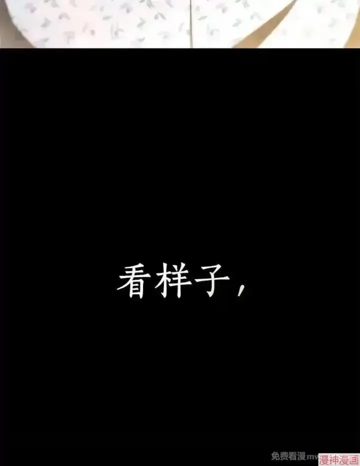 《AI神医的诞生》第89话图98